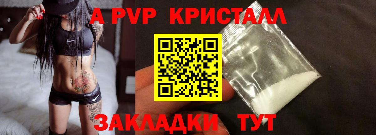 Альфа ПВП мука  APVP СК КРИС  наркота  Вход с VPN  Alfa_PVP мука  Новокуйбышевск 