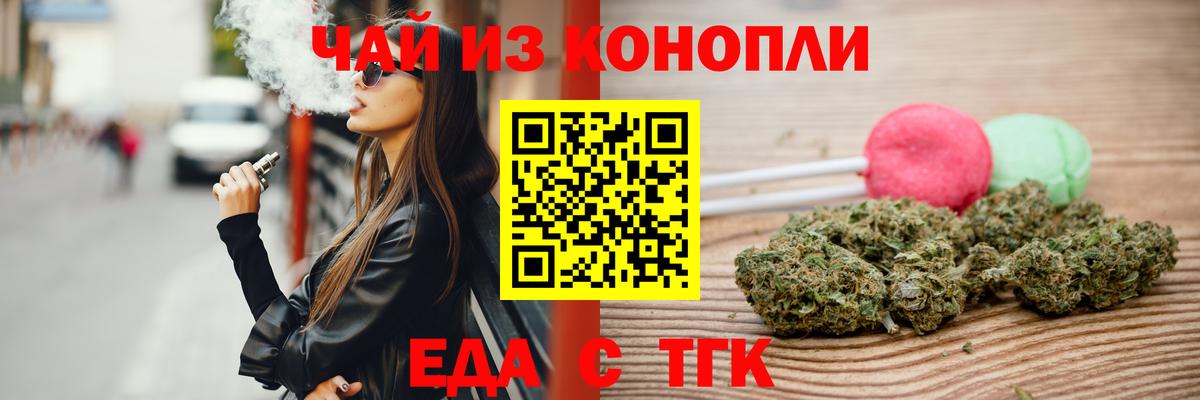 Новокуйбышевск  Cannafood конопля  Вход с VPN 