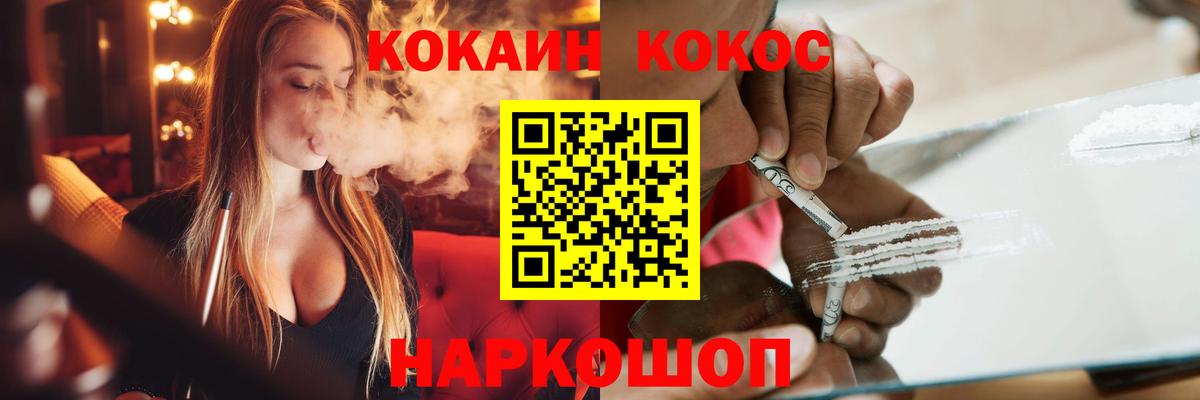 Cocaine 99% Новокуйбышевск