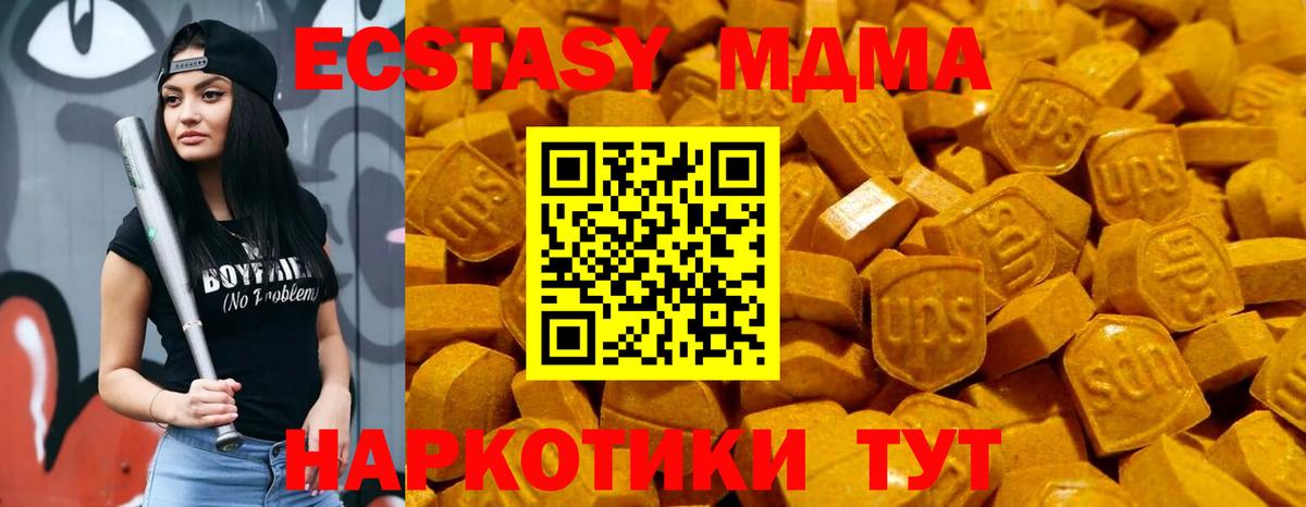 Экстази VHQ Новокуйбышевск