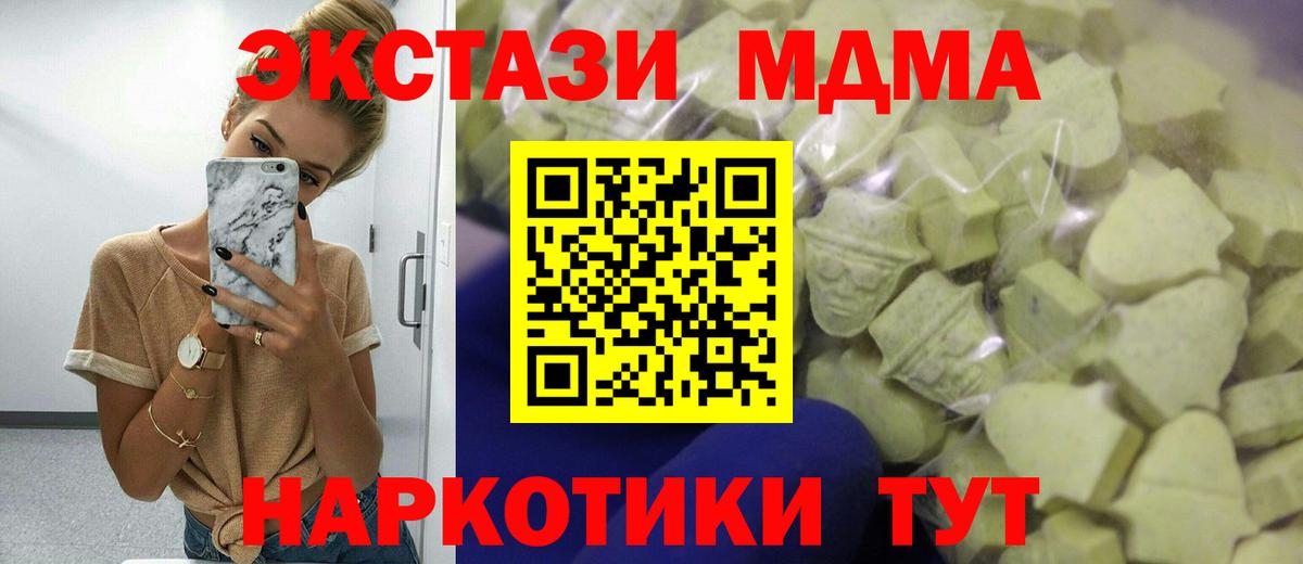 купить закладку  Вход с VPN  Новокуйбышевск  hydra вход  Экстази Дубай  Экстази таблы  даркнет какой сайт  Ecstasy 