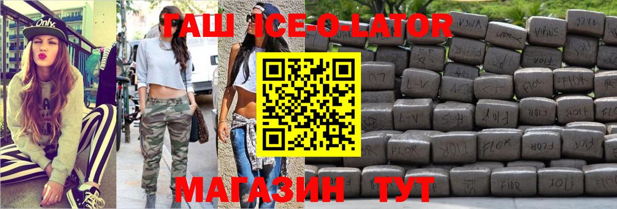 Гашиш хэш Новокуйбышевск