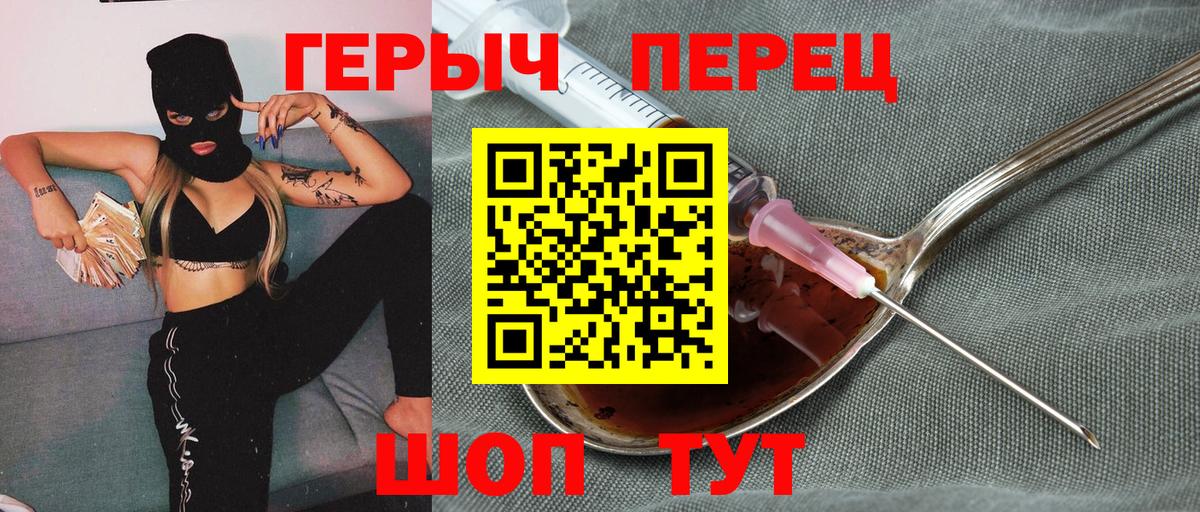 Героин  ГЕРОИН гречка  Вход с VPN  Новокуйбышевск 