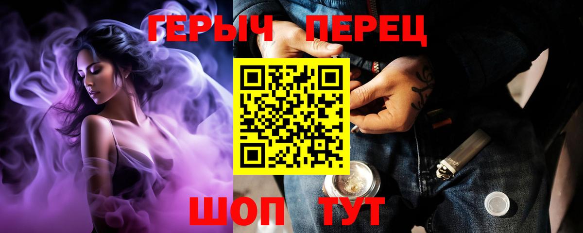 ГЕРОИН VHQ Новокуйбышевск