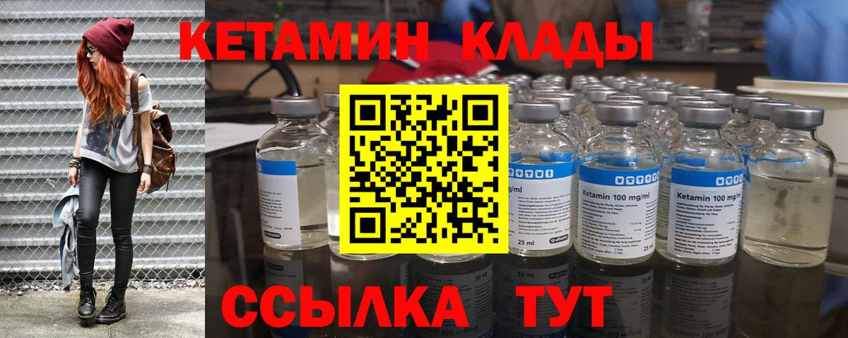 КЕТАМИН VHQ  Вход с VPN  Новокуйбышевск  Кетамин VHQ 