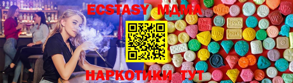 MDMA  МДМА Molly  Вход с VPN  МДМА crystal  Новокуйбышевск 