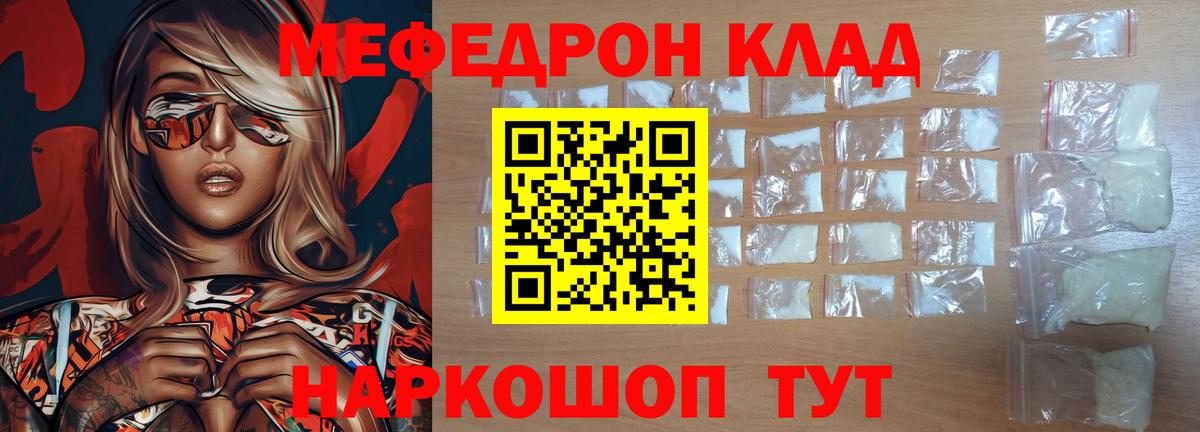 Мефедрон  МЯУ-МЯУ мука  Меф  Вход с VPN  Меф mephedrone  Новокуйбышевск 