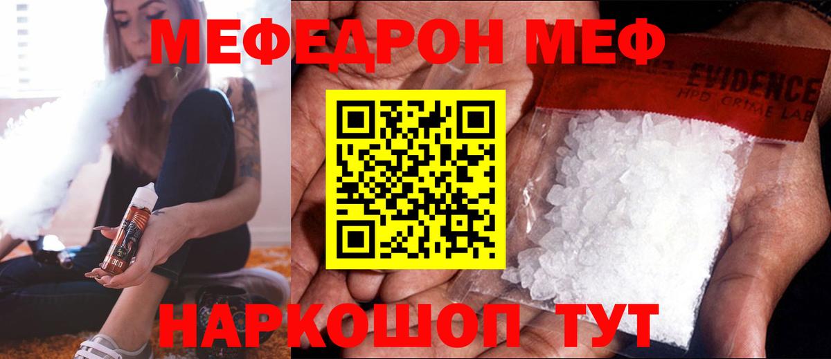 МЕФ мука Новокуйбышевск