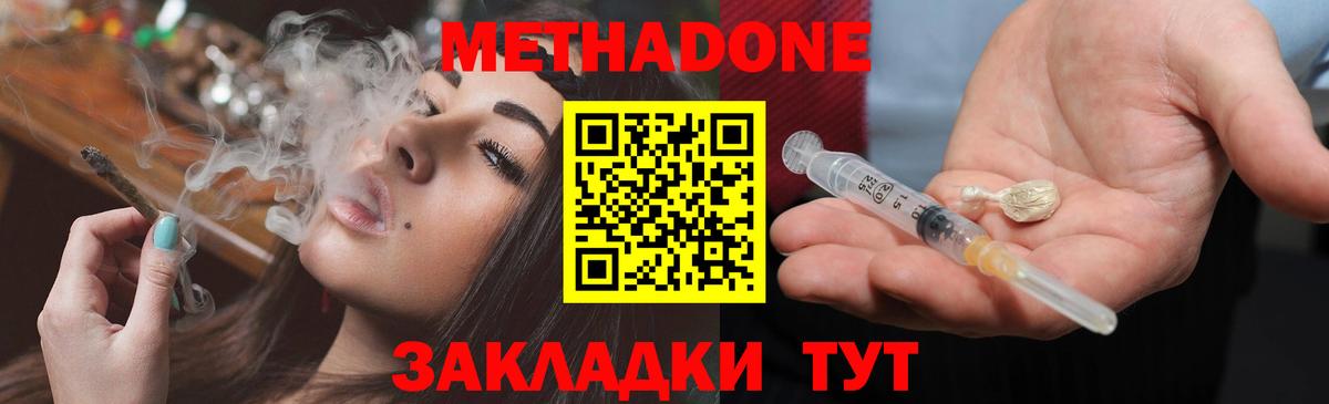 Новокуйбышевск  Метадон белоснежный  Вход с VPN 