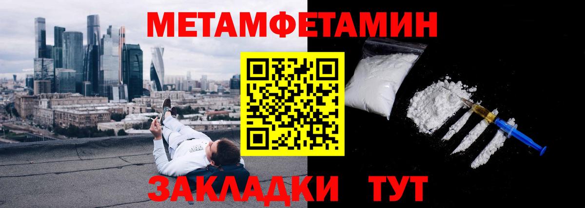 МЕТАМФЕТАМИН Декстрометамфетамин 99.9% Новокуйбышевск