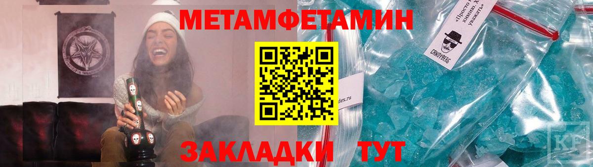Метамфетамин Methamphetamine  Метамфетамин Methamphetamine  Вход с VPN  Новокуйбышевск 