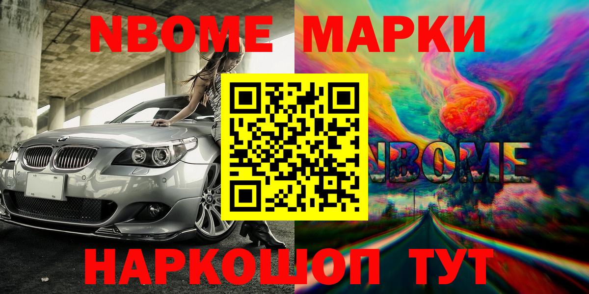 Codein Новокуйбышевск