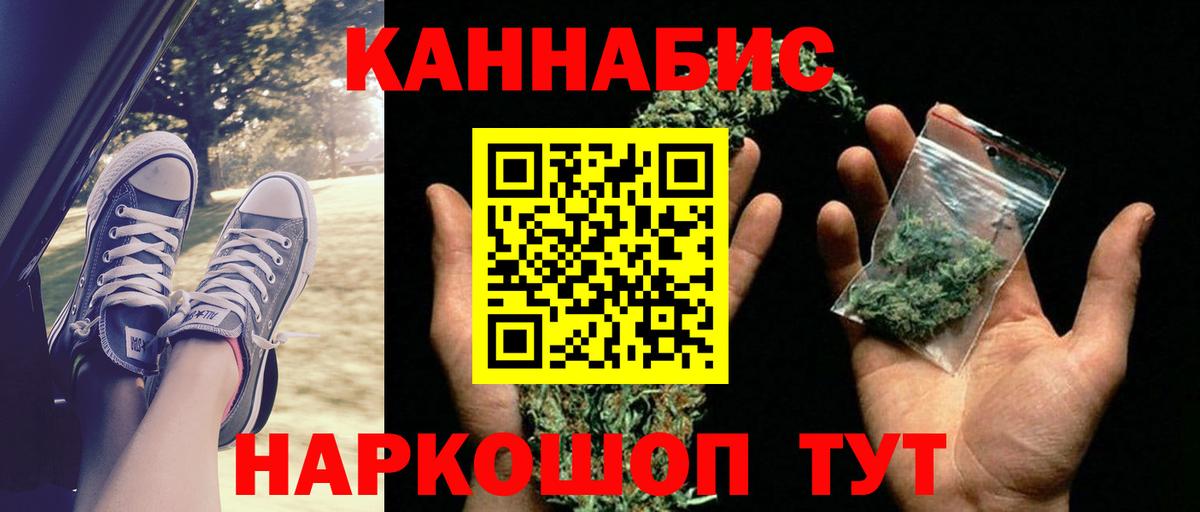 Каннабис семена Новокуйбышевск