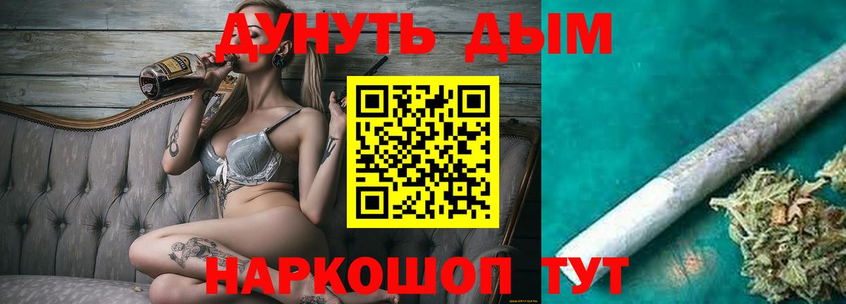 Новокуйбышевск  Марихуана тримм  Бошки Шишки гибрид  Вход с VPN 